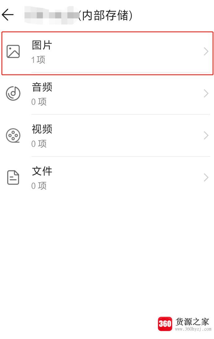 怎么设置手机的隐私空间？