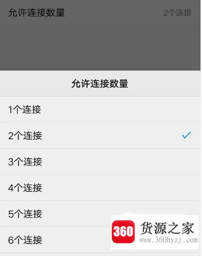 vivo手机怎么用手机共享wifi？