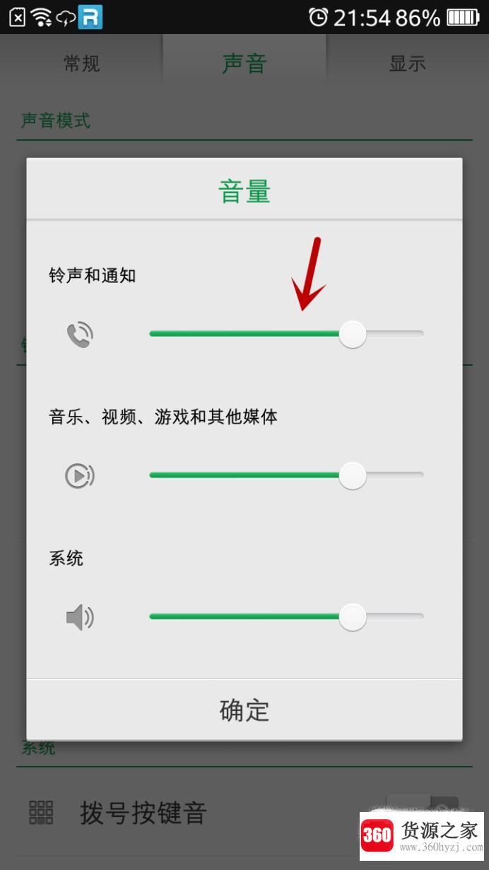 oppo手机来信息没有声音怎么办？