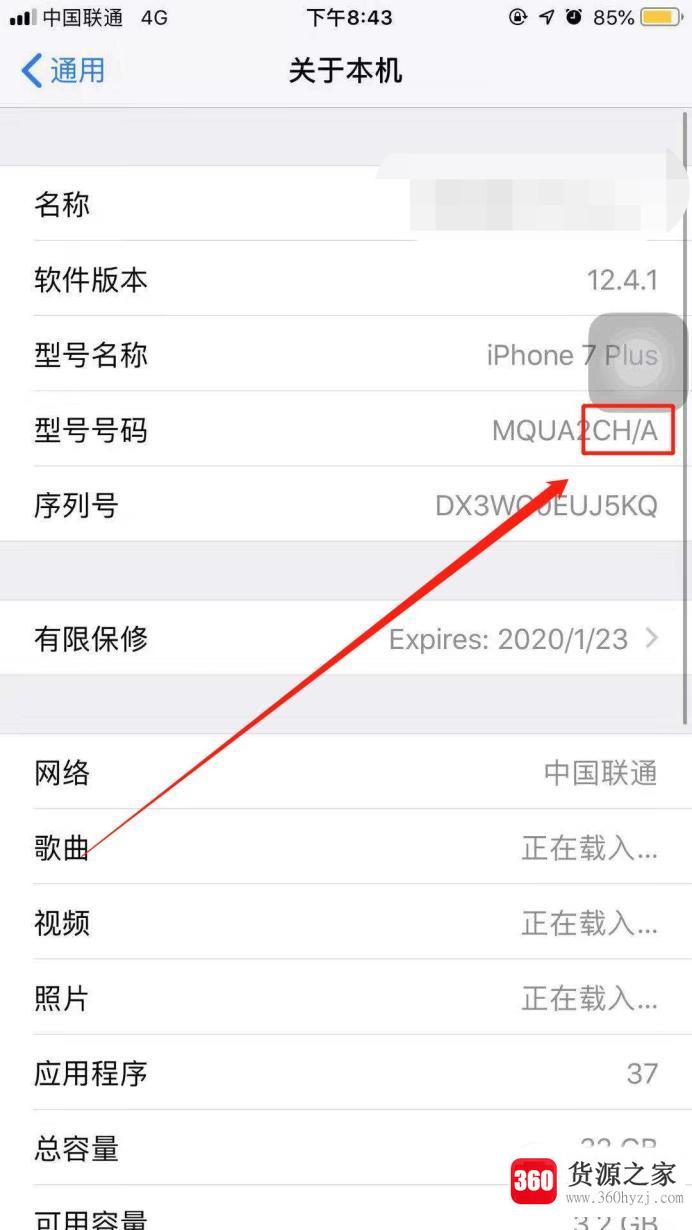 iphone苹果怎么区分版本