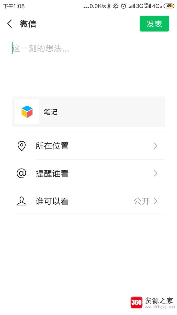 微信朋友圈怎么发长视频？