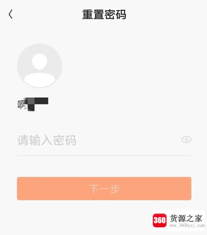 怎么找回以前的快手号？