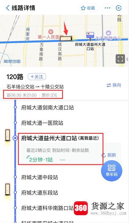 怎么查询公交车发车时间表实时公交时间和位置？