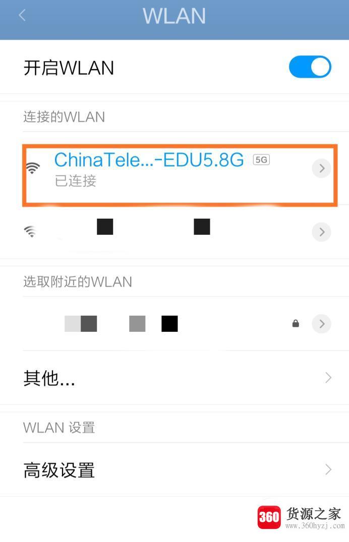 手机无法连接wifi：正在获取ip地址