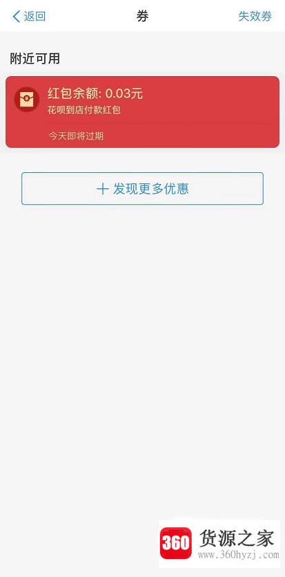 支付宝红包怎么拆