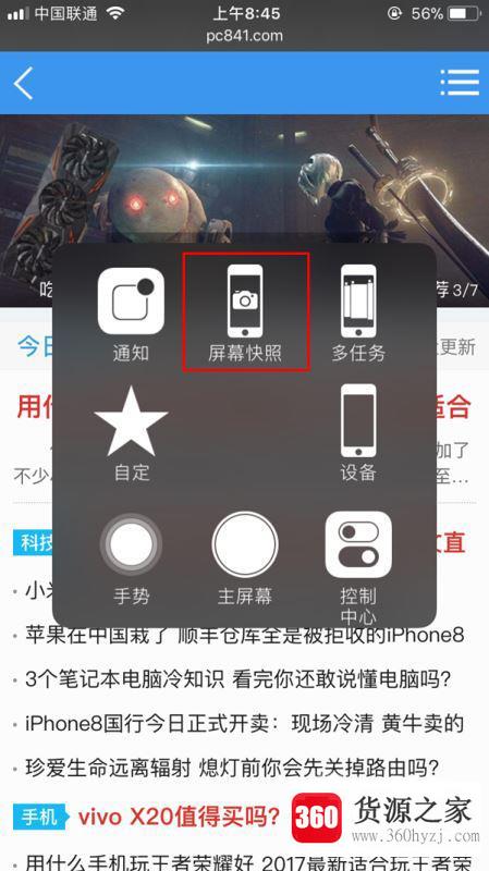 iphonex怎么截图