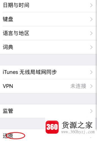 苹果iphone手机wifi总是自动断网怎么办？