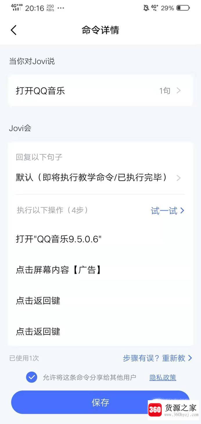 怎么设置vivo