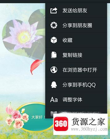 怎么使用微信制作音乐相册