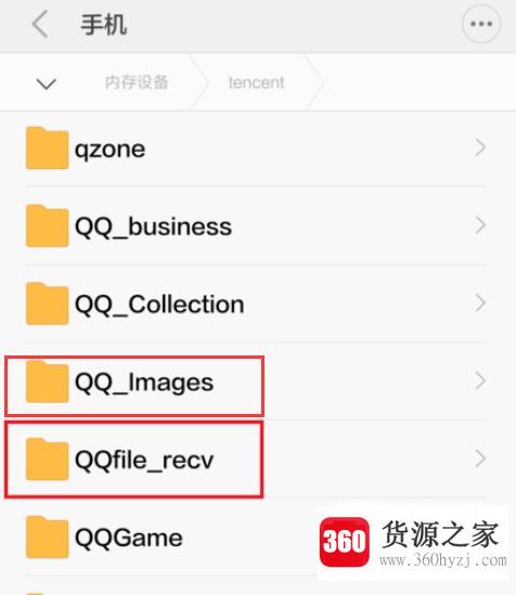 qq下载文件默认存储位置