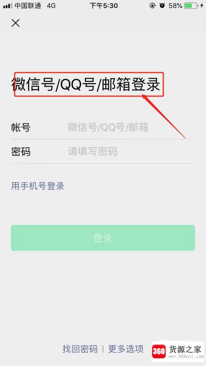 邮箱怎么注册微信？