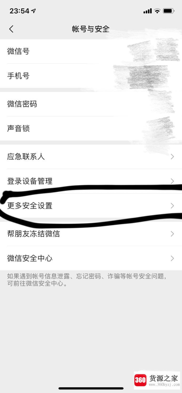 微信防沉迷怎么解除