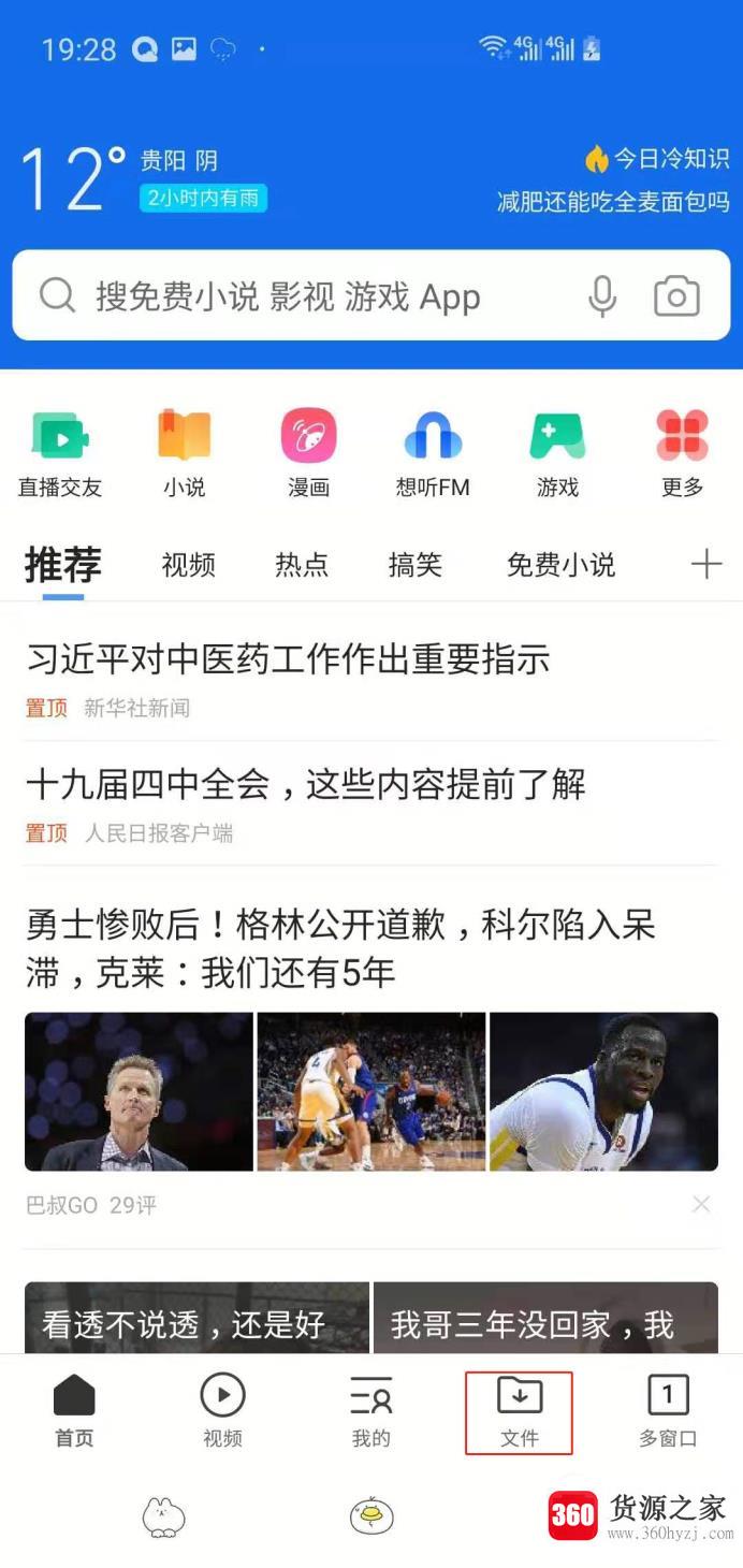 怎么将爱奇艺app中的视频文件保存到手机里