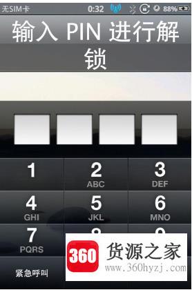 手机要求输入pin码