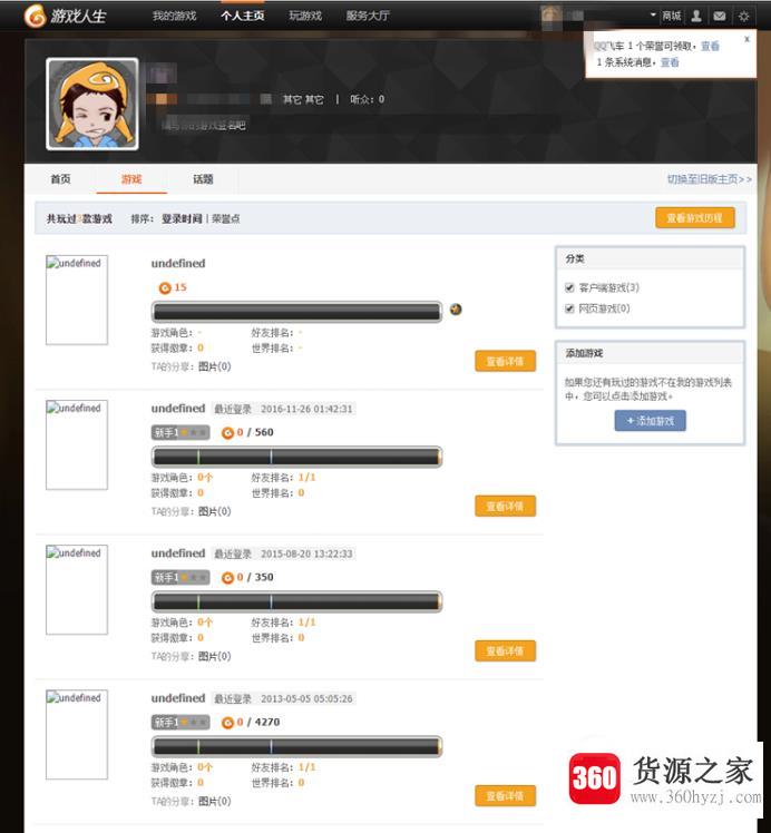 怎么查看自己玩过的qq游戏都有哪些？