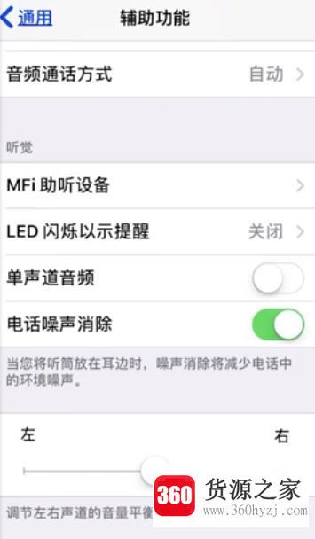 苹果iphone手机左侧扬声器喇叭没有声音怎么办