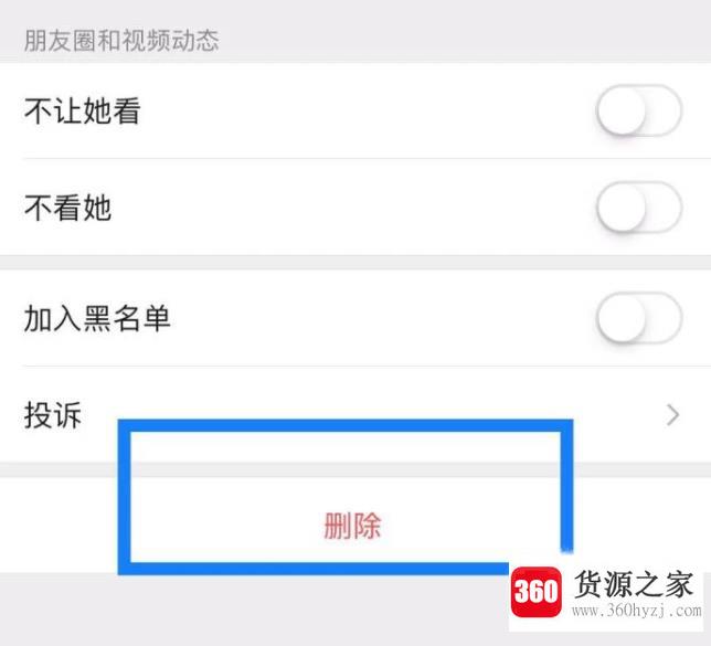 微信清理僵尸粉：怎么找出已删除你微信的好友