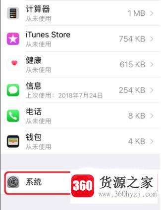 iphone系统占用10g怎么办？