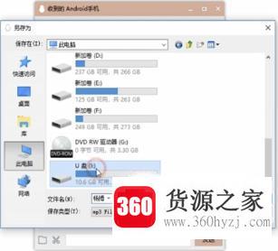 怎么把手机qq音乐里的歌存到u盘里
