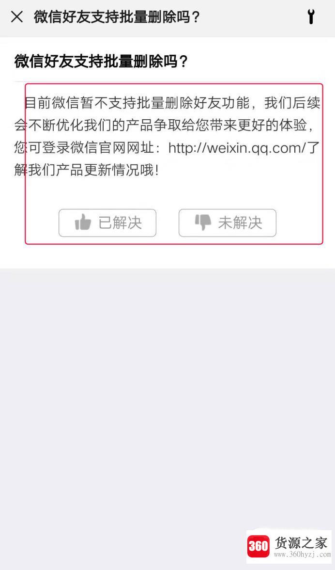 微信上怎么批量删人