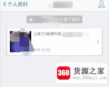 qq怎么查看对方是否对自己屏蔽此人消息