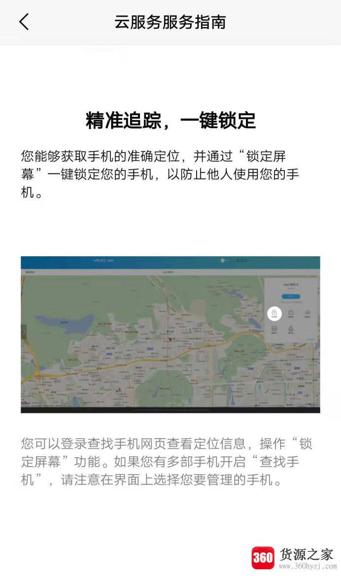手机丢了现在关机怎么定位找回