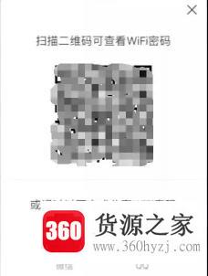 手机怎么破解wifi密码