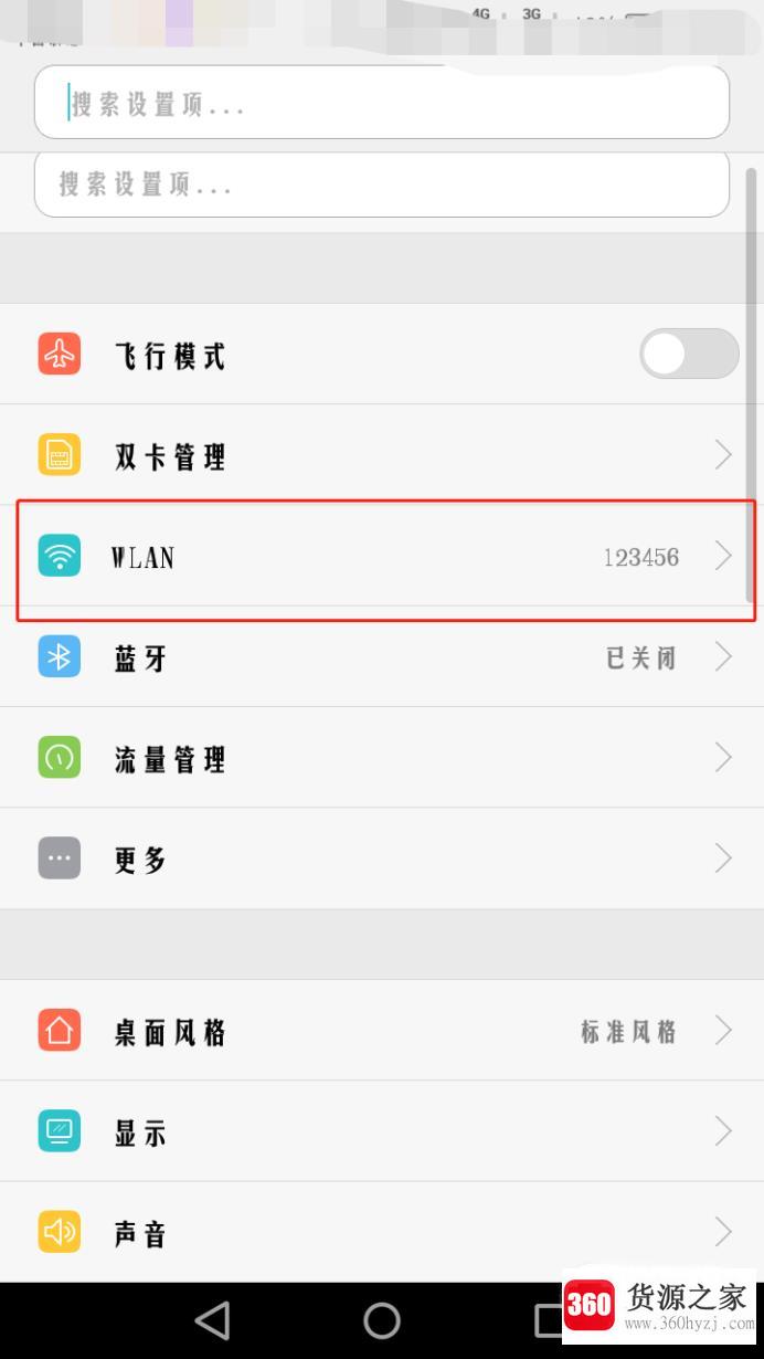 华为手机打不开wifi是怎么回事