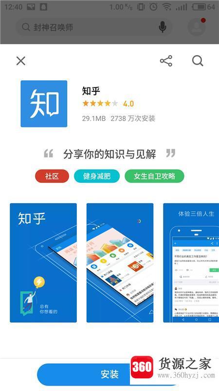 国内排行前六的app社交软件有哪些