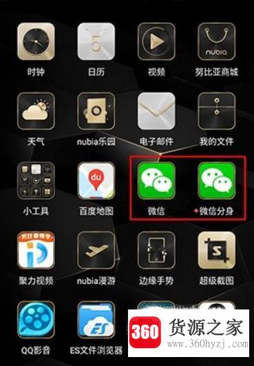 努比亚手机怎么打开微信等应用分身