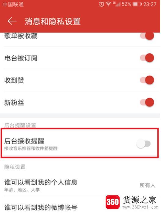 网易云音乐为什么不显示悬浮窗了