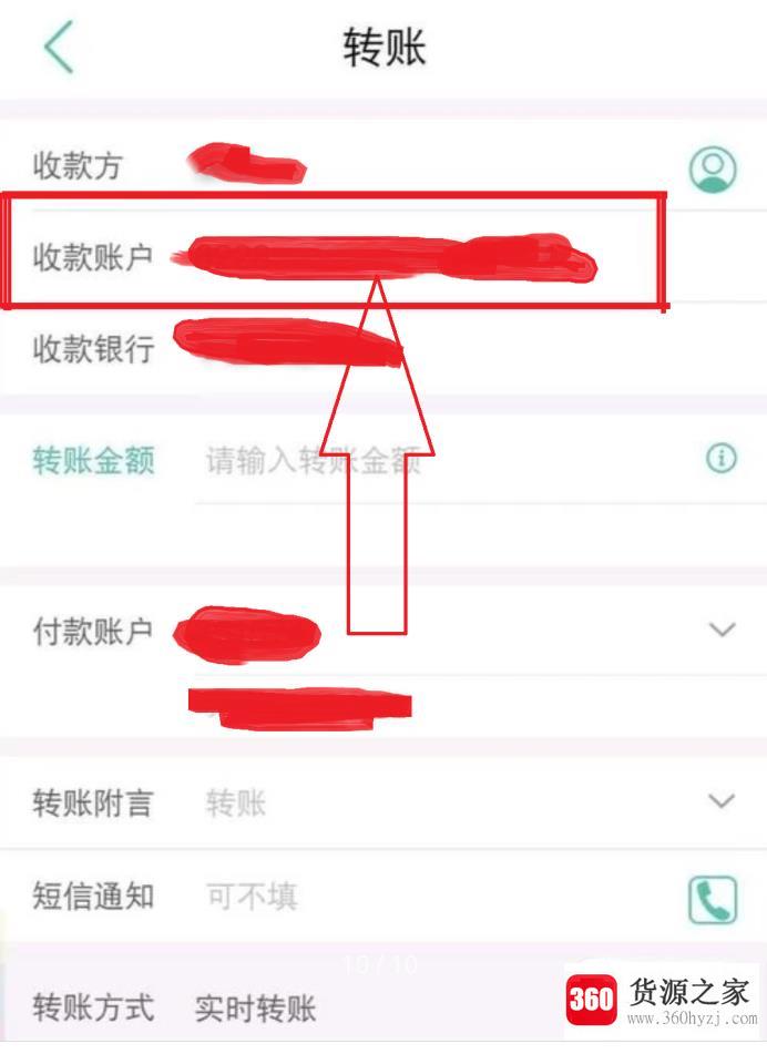 农业银行手机银行怎么查询完整卡号