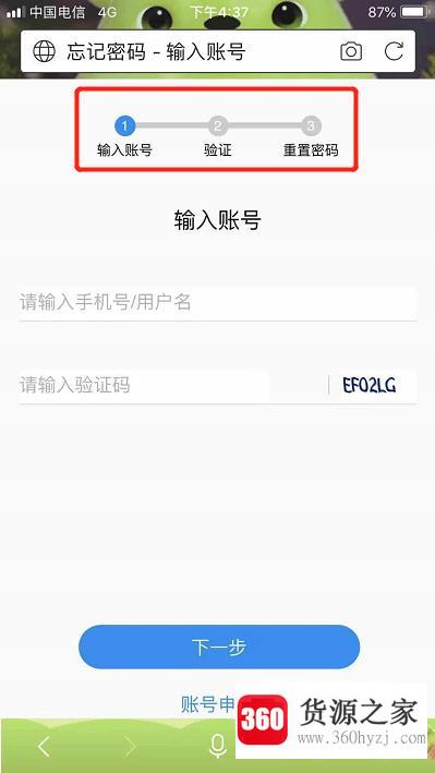 魅族手机锁定怎么解锁？