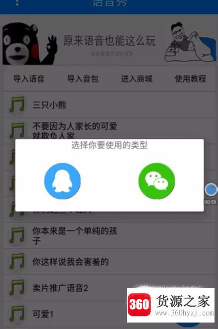 微信1秒长语音怎么弄?