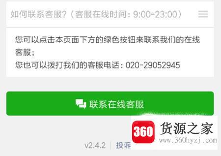 微信登录环境异常被限制登录怎么处理？