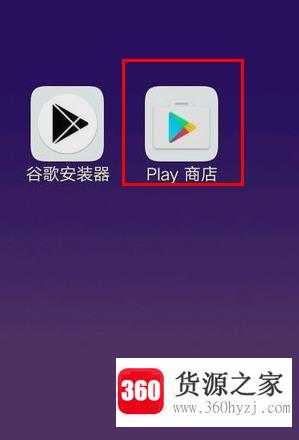 怎么在手机上下载google