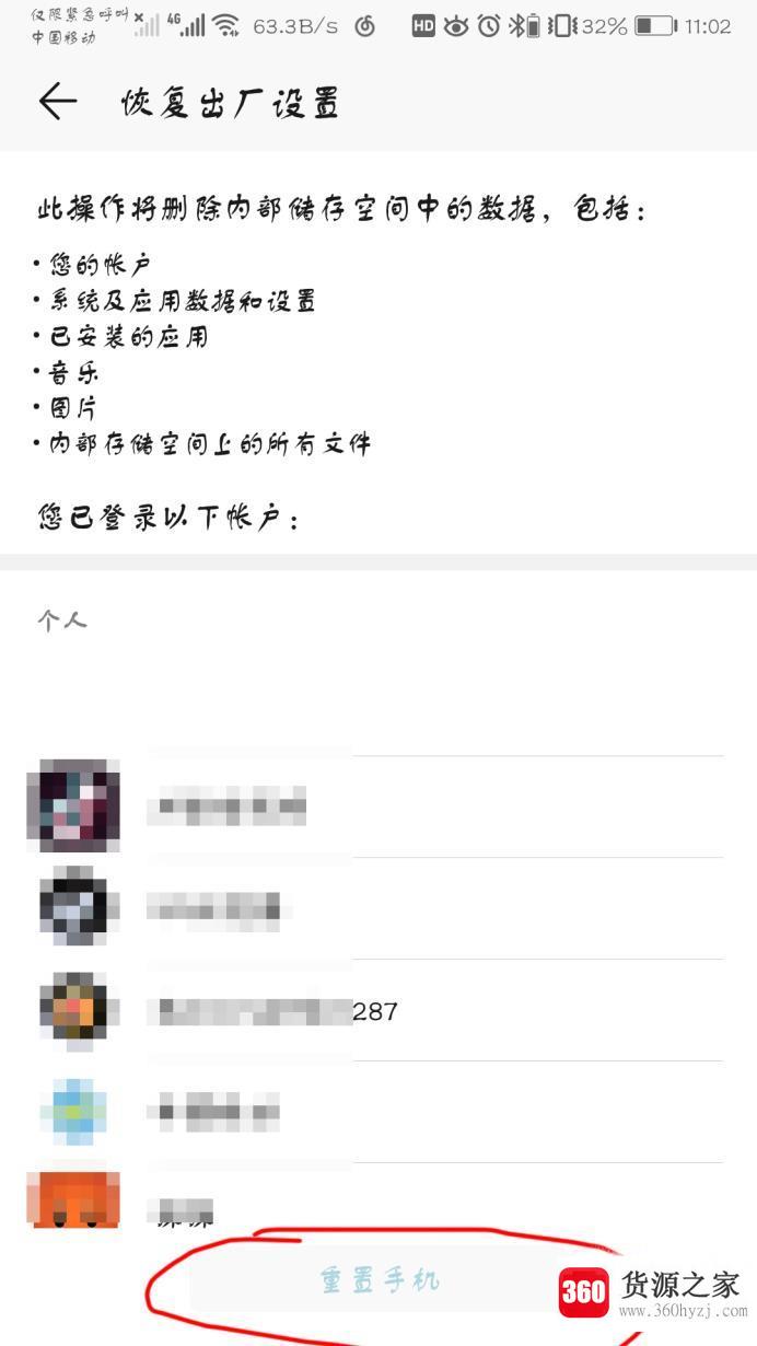 手机桌面图标不见了怎么弄回来