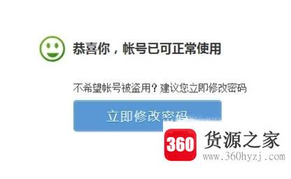 qq解除保护模式多次发短信验证失败解决方法