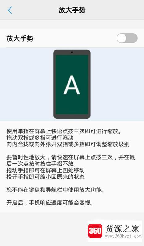 手机屏幕双击放大怎么取消