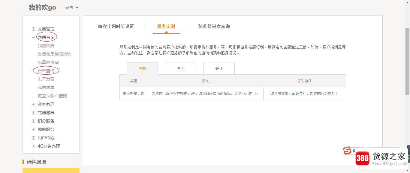 中国电信手机号查通话记录和短信记录