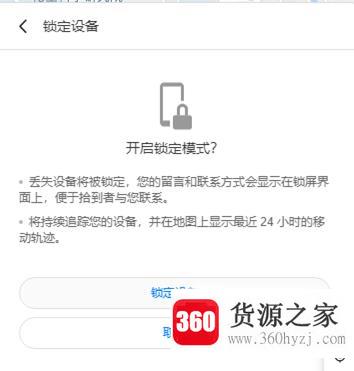 忘记手机锁屏密码怎么办？