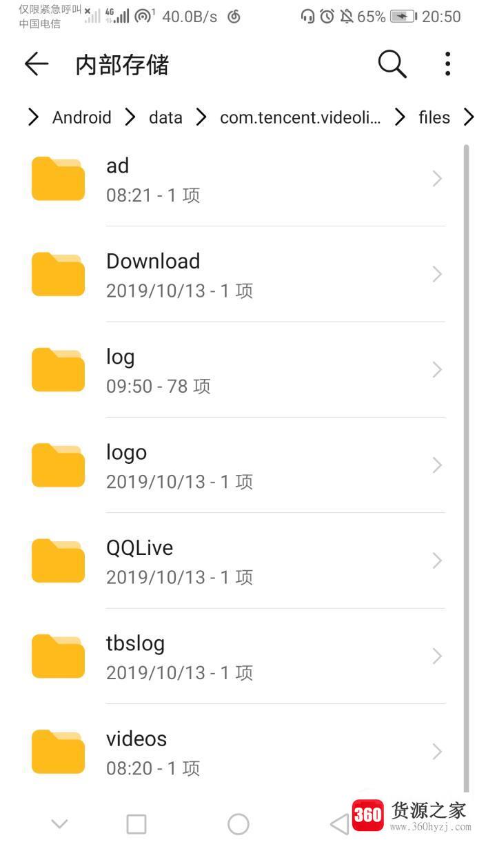 手机腾讯视频下载的视频在手机文件夹哪里？