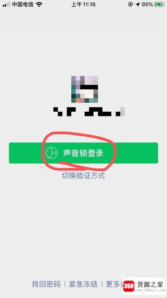 微信好友辅助安全登录验证