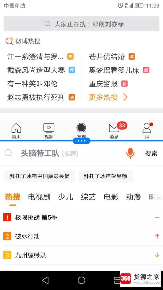 华为手机怎么开启分屏