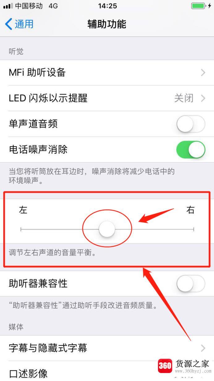 苹果iphone手机左侧扬声器喇叭没有声音怎么办？