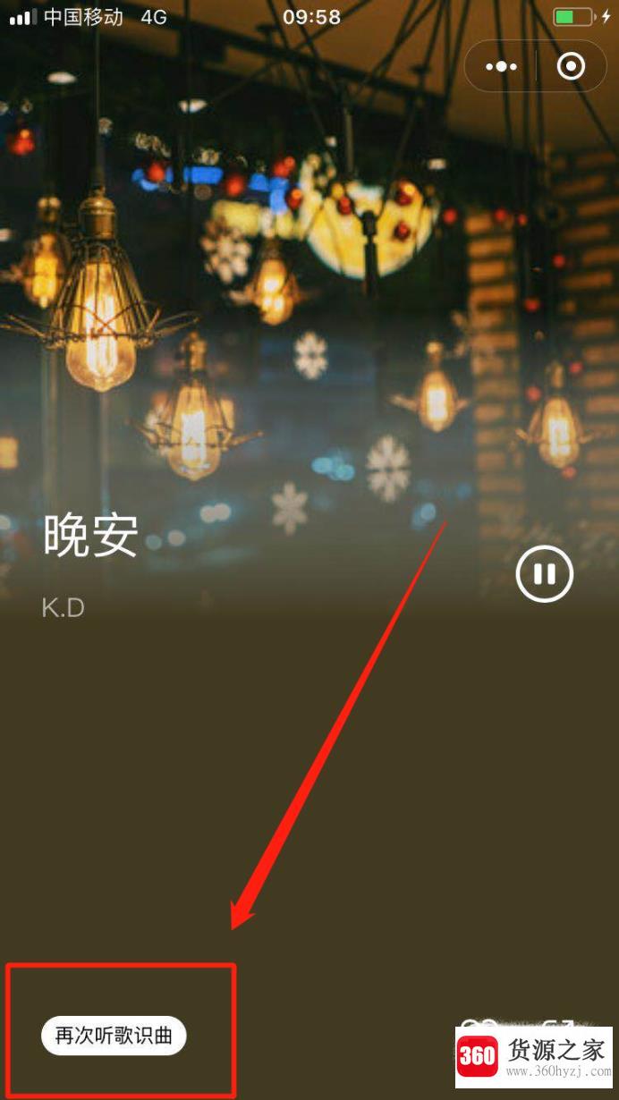 微信怎么在线听歌识曲？