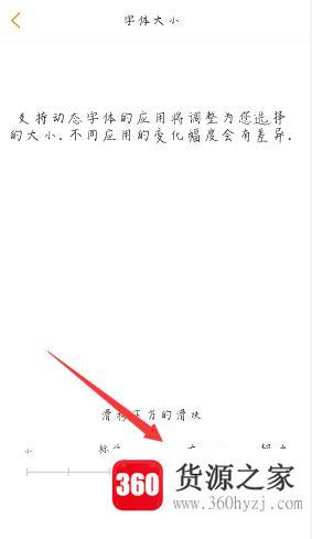 vivo手机怎么修改系统字体？