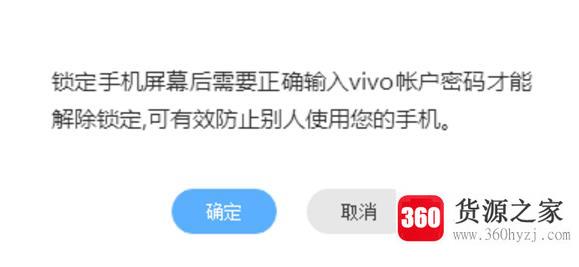 vivo手机丢了怎么定位手机位置