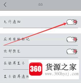 手机qq接收不到消息通知是怎么回事？