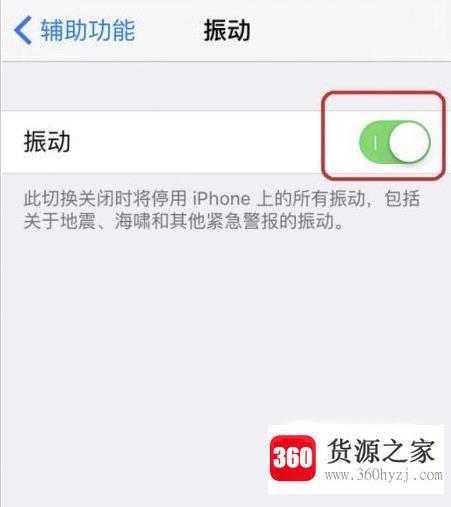 苹果手机怎么开震动iphone手机怎么打开振动模式